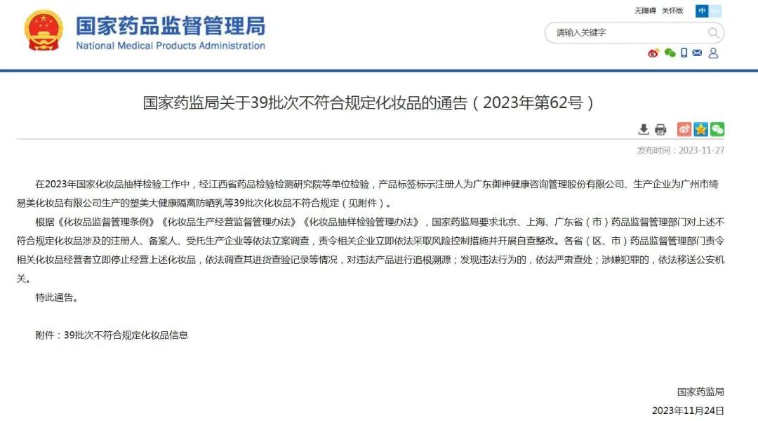 美妆圈一周热点:抖音将限制播放不合规短剧;Zara进军美发赛道;天猫公示2024年商家考核标准... | 美妆风向标
