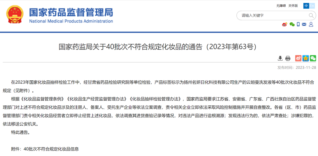 美妆圈一周热点:抖音将限制播放不合规短剧;Zara进军美发赛道;天猫公示2024年商家考核标准... | 美妆风向标