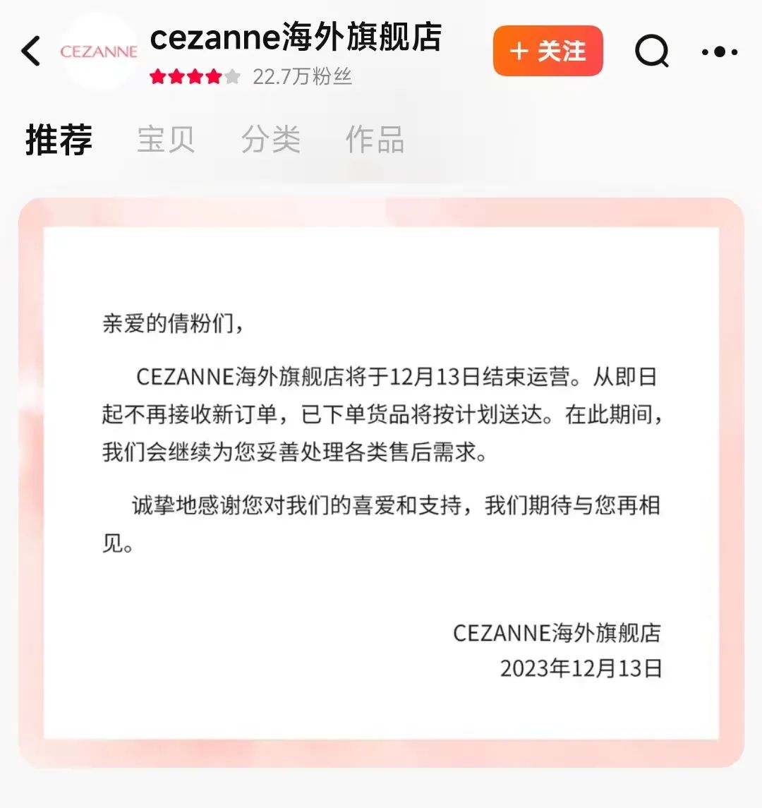美妆圈一周热点:5款新原料面世;2家日韩品牌闭店;2大国货品牌获国际美妆集团首投;1个美妆集合店申请破产... | 美妆风向标