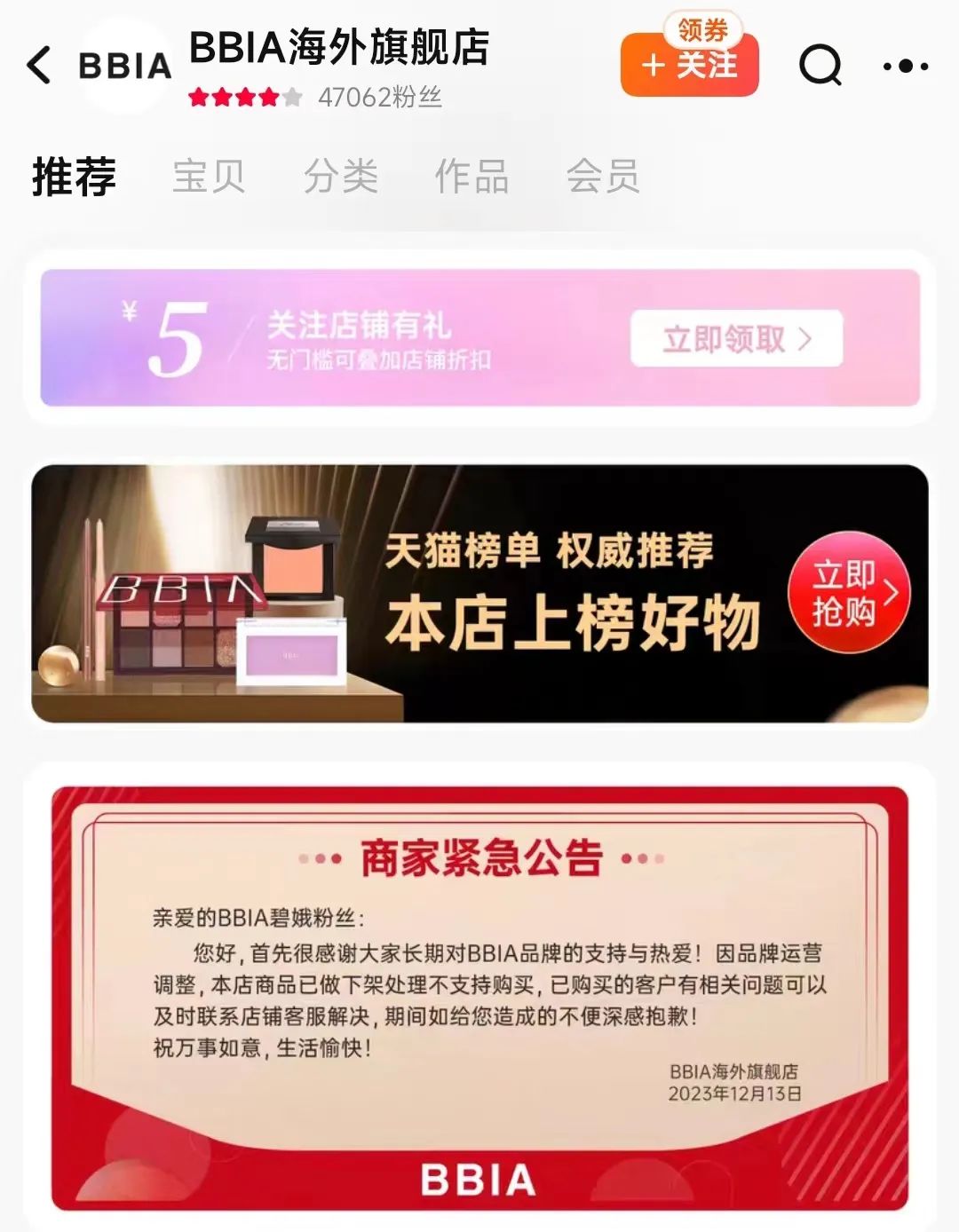 美妆圈一周热点:5款新原料面世;2家日韩品牌闭店;2大国货品牌获国际美妆集团首投;1个美妆集合店申请破产... | 美妆风向标