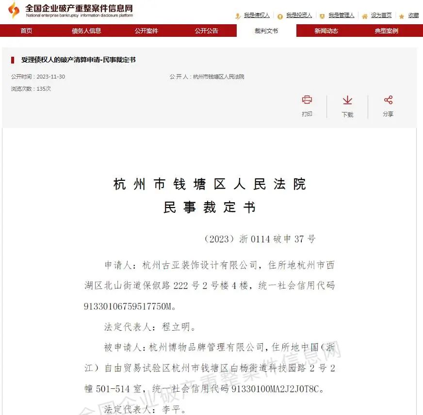 美妆圈一周热点:5款新原料面世;2家日韩品牌闭店;2大国货品牌获国际美妆集团首投;1个美妆集合店申请破产... | 美妆风向标