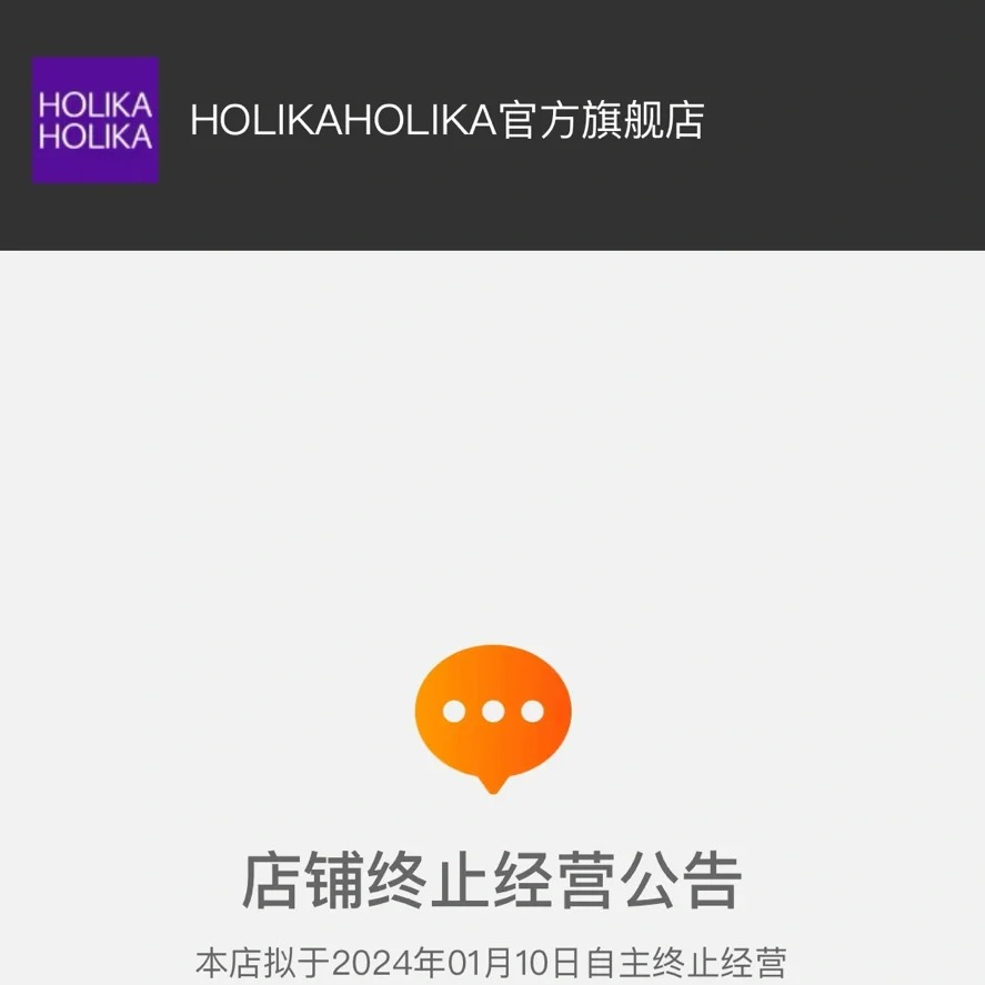 美妆圈一周热点:快手将停止第三方短剧商业投放;伸美集团推出自有品牌黄春雨;又一热门韩妆关闭天猫旗舰店...| 美妆风向标