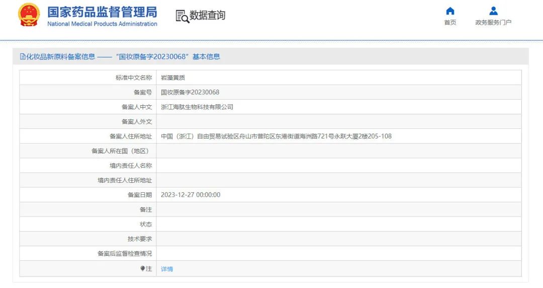 美妆圈周热点:汇源加码美妆赛道;贝玲妃等4个品牌闭店;资生堂4.5亿美元收购Dr. Dennis Gross...| 美妆风向标