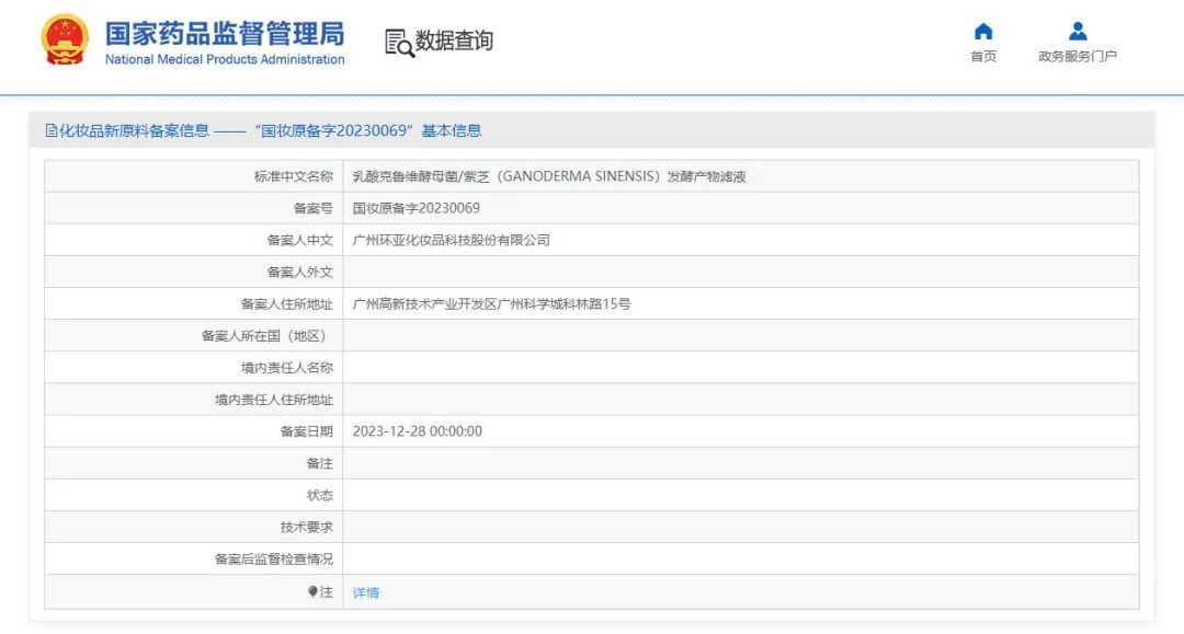 美妆圈周热点:汇源加码美妆赛道;贝玲妃等4个品牌闭店;资生堂4.5亿美元收购Dr. Dennis Gross...| 美妆风向标