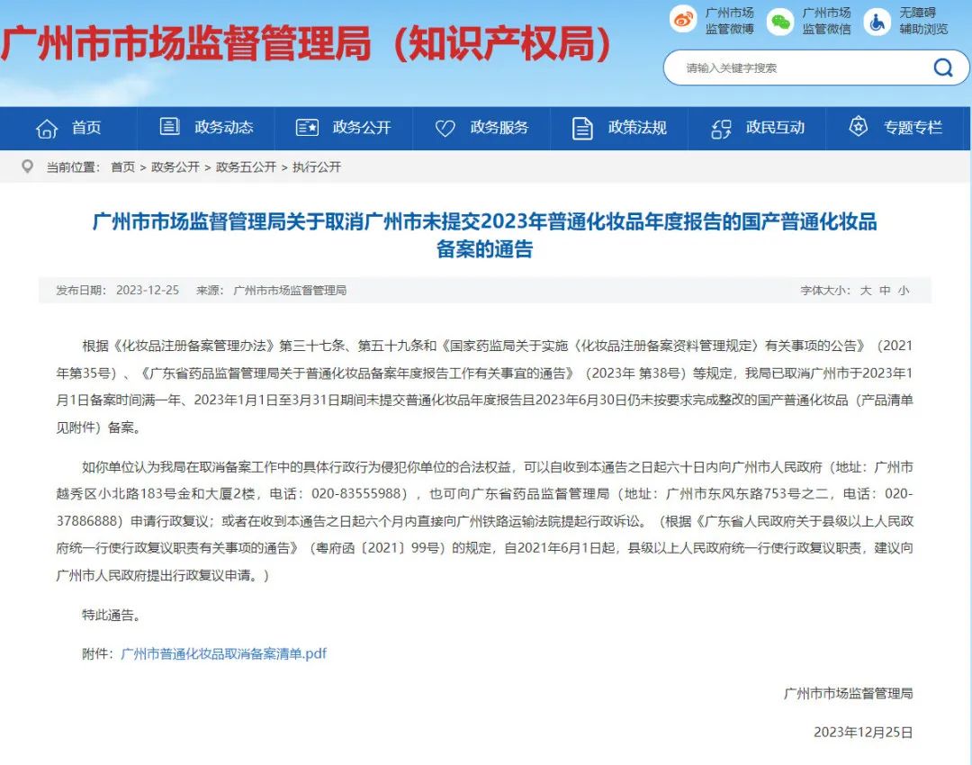 美妆圈周热点:汇源加码美妆赛道;贝玲妃等4个品牌闭店;资生堂4.5亿美元收购Dr. Dennis Gross...| 美妆风向标