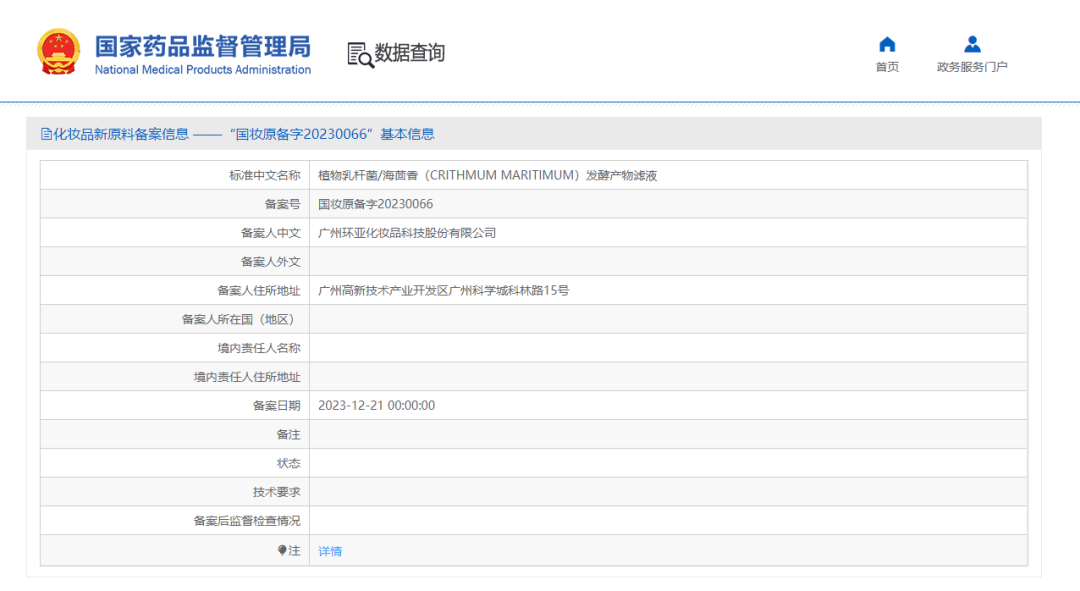 美妆圈周热点:汇源加码美妆赛道;贝玲妃等4个品牌闭店;资生堂4.5亿美元收购Dr. Dennis Gross...| 美妆风向标