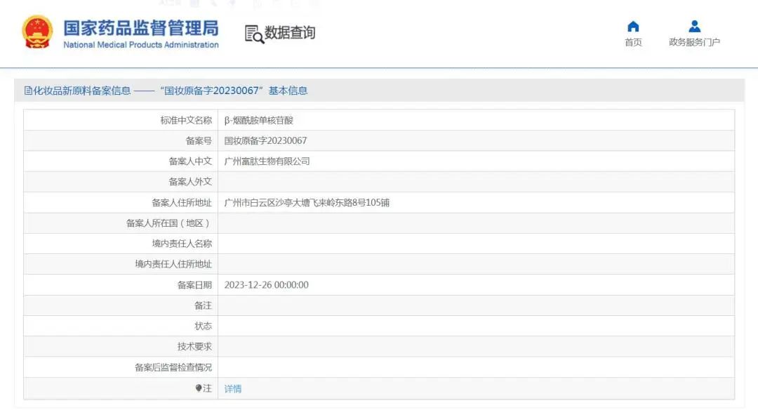 美妆圈周热点:汇源加码美妆赛道;贝玲妃等4个品牌闭店;资生堂4.5亿美元收购Dr. Dennis Gross...| 美妆风向标