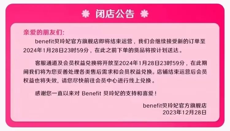 美妆圈周热点:汇源加码美妆赛道;贝玲妃等4个品牌闭店;资生堂4.5亿美元收购Dr. Dennis Gross...| 美妆风向标