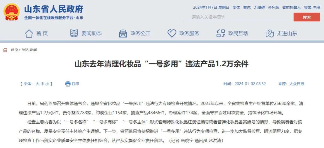 美妆圈一周热点:水之蔻、KEY iN、闻献获新一轮融资;毛戈平终止IPO;欧舒丹收购意大利香氛品牌...| 美妆风向标
