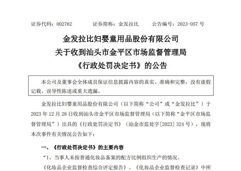美妆圈一周热点:水之蔻、KEY iN、闻献获新一轮融资;毛戈平终止IPO;欧舒丹收购意大利香氛品牌...| 美妆风向标