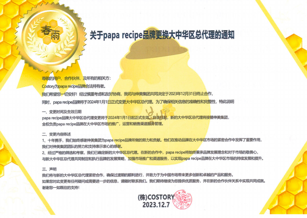 美妆圈一周热点:水之蔻、KEY iN、闻献获新一轮融资;毛戈平终止IPO;欧舒丹收购意大利香氛品牌...| 美妆风向标