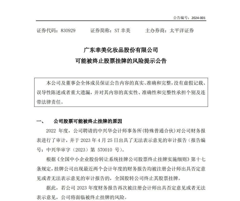 美妆圈一周热点:水之蔻、KEY iN、闻献获新一轮融资;毛戈平终止IPO;欧舒丹收购意大利香氛品牌...| 美妆风向标