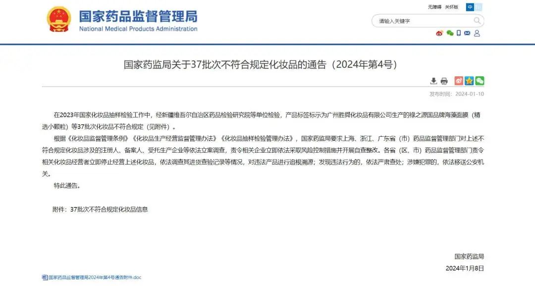 美妆圈周热点:小红书「rise100电商年度榜单」发布、美国中医保健品牌WTHN获融资、娇兰量子面霜引争议...| 美妆风向标