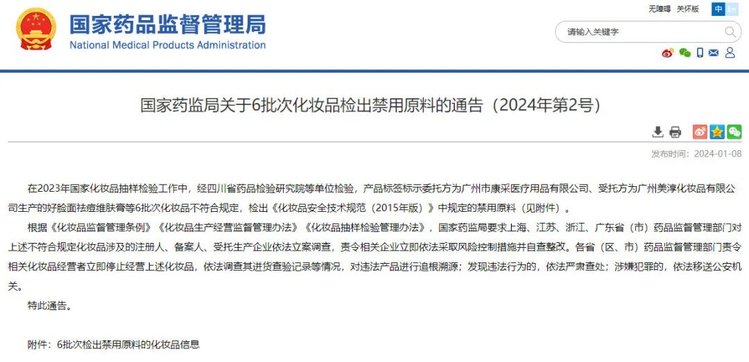 美妆圈周热点:小红书「rise100电商年度榜单」发布、美国中医保健品牌WTHN获融资、娇兰量子面霜引争议...| 美妆风向标