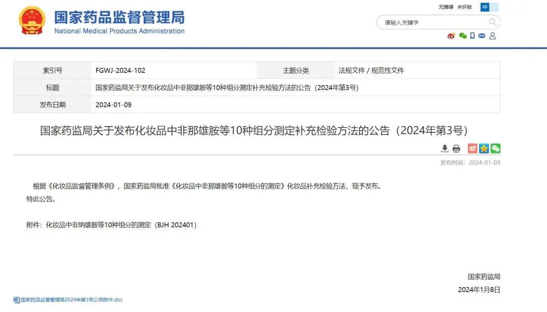 美妆圈周热点:小红书「rise100电商年度榜单」发布、美国中医保健品牌WTHN获融资、娇兰量子面霜引争议...| 美妆风向标
