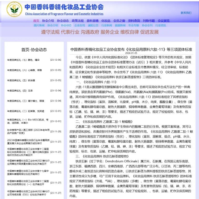 美妆圈周热点:小红书「rise100电商年度榜单」发布、美国中医保健品牌WTHN获融资、娇兰量子面霜引争议...| 美妆风向标