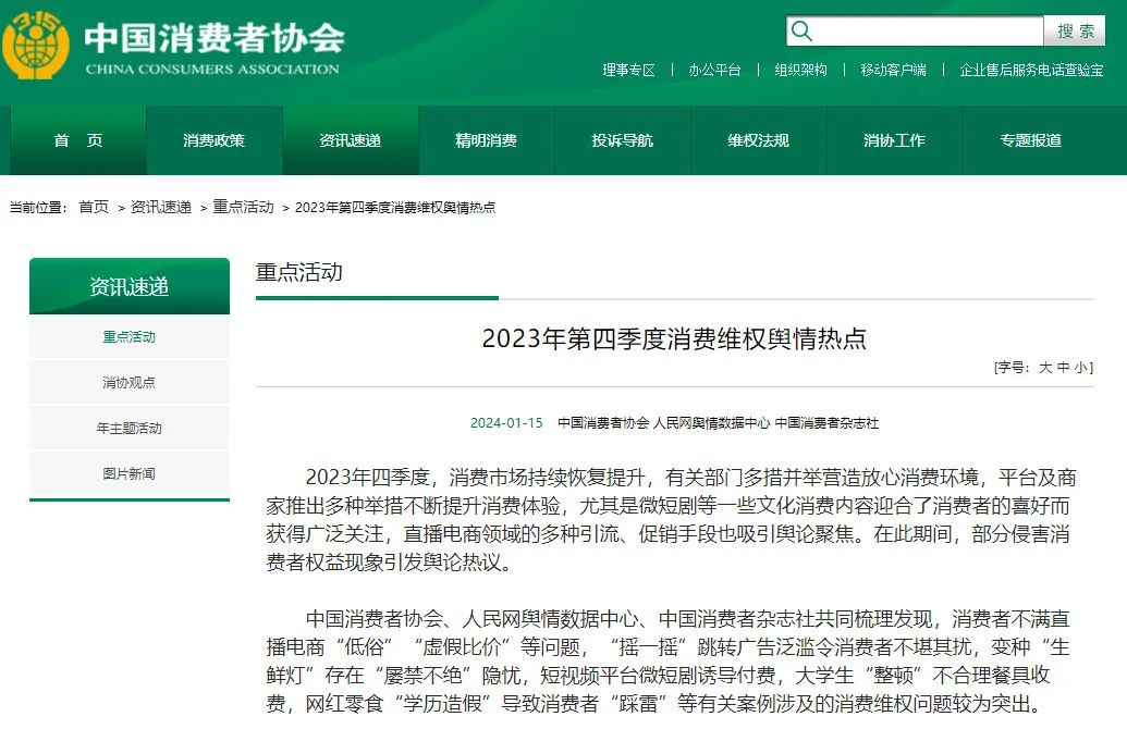 美妆圈一周热点:芳疗类精油不属于化妆品;中消协点名直播电商低俗、虚假比价等问题;国务院首次发文支持抗衰老产业...| 美妆风向标