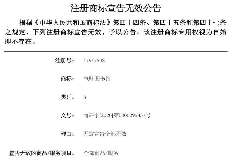 美妆圈一周热点:闲鱼首家循环商店在杭州开业;花王旗下首个彩妆品牌AUBE即将停产;11款新原料完成备案...| 美妆风向标