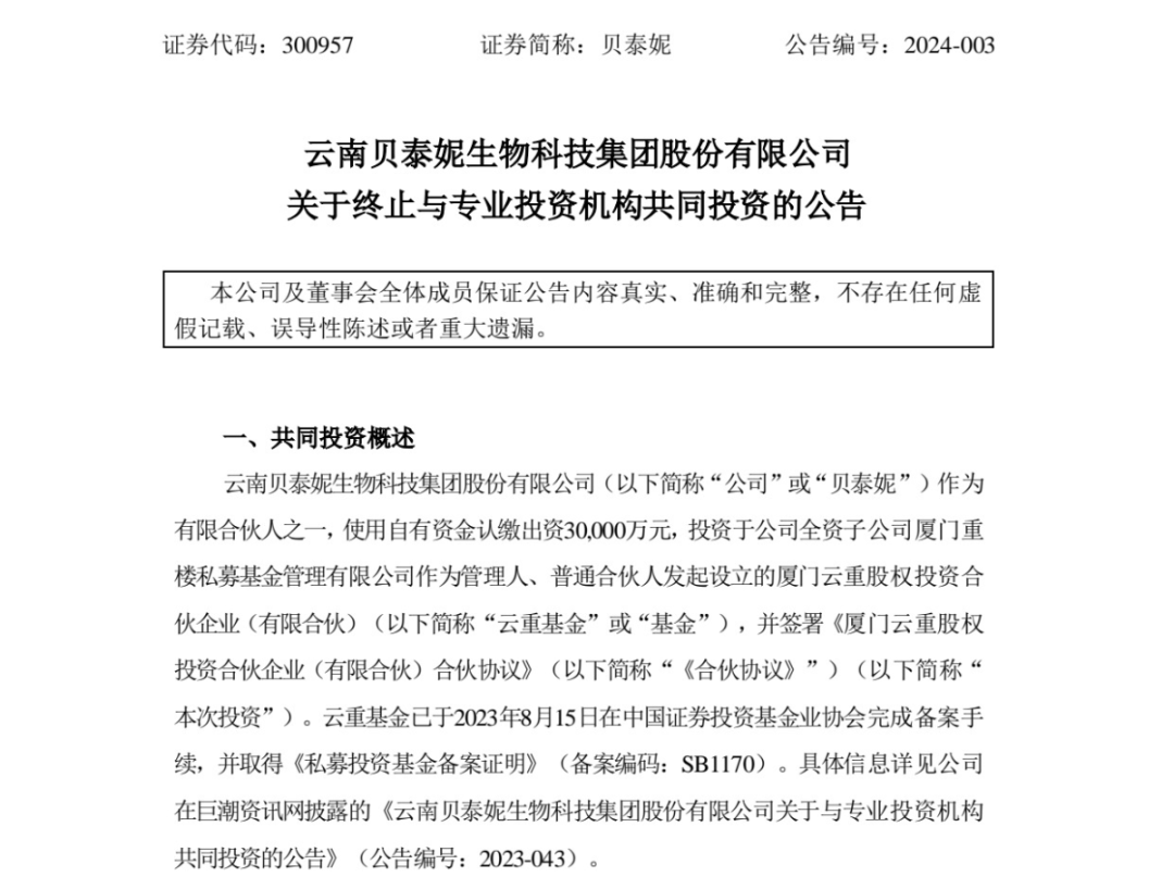 美妆圈一周热点:闲鱼首家循环商店在杭州开业;花王旗下首个彩妆品牌AUBE即将停产;11款新原料完成备案...| 美妆风向标