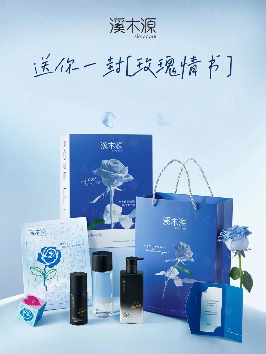 6、一叶子1.jpg 情人节限定 | 都有哪些品牌掌握了爱情密码?