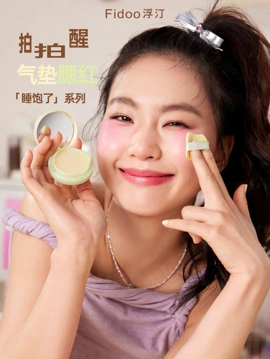 4、雏菊的天空.jpg 美妆圈一周新品(下):酵色水精华哑光口红;浮汀睡饱了系列;欧莱雅PRO第二代瞬顺精油... | 新品速递