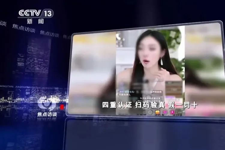 美妆圈一周热点:淘宝成立直播电商公司提供全托管服务;资生堂旗下品牌上线「数字产品护照」;央视曝光医美直播乱象...| 美妆风向标