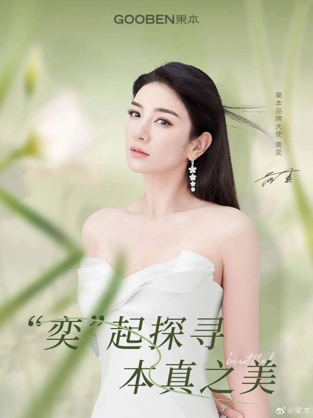 美妆圈一周热点:淘宝成立直播电商公司提供全托管服务;资生堂旗下品牌上线「数字产品护照」;央视曝光医美直播乱象...| 美妆风向标