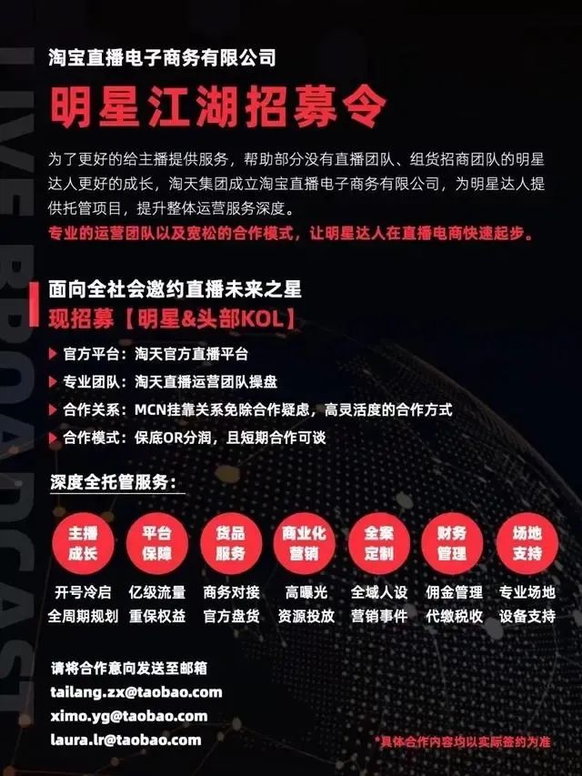 美妆圈一周热点:淘宝成立直播电商公司提供全托管服务;资生堂旗下品牌上线「数字产品护照」;央视曝光医美直播乱象...| 美妆风向标