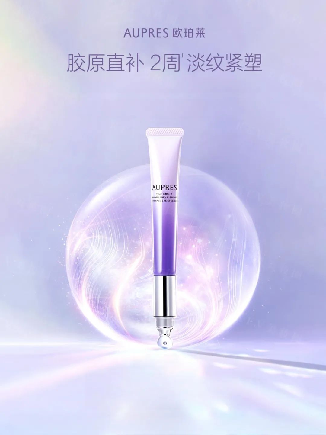 1、Dasique1.jpg 美妆圈一周新品(上):欧珀莱时光锁电动眼精华;理肤泉绿标大哥大控油版;可复美胶原冻膜... | 新品速递