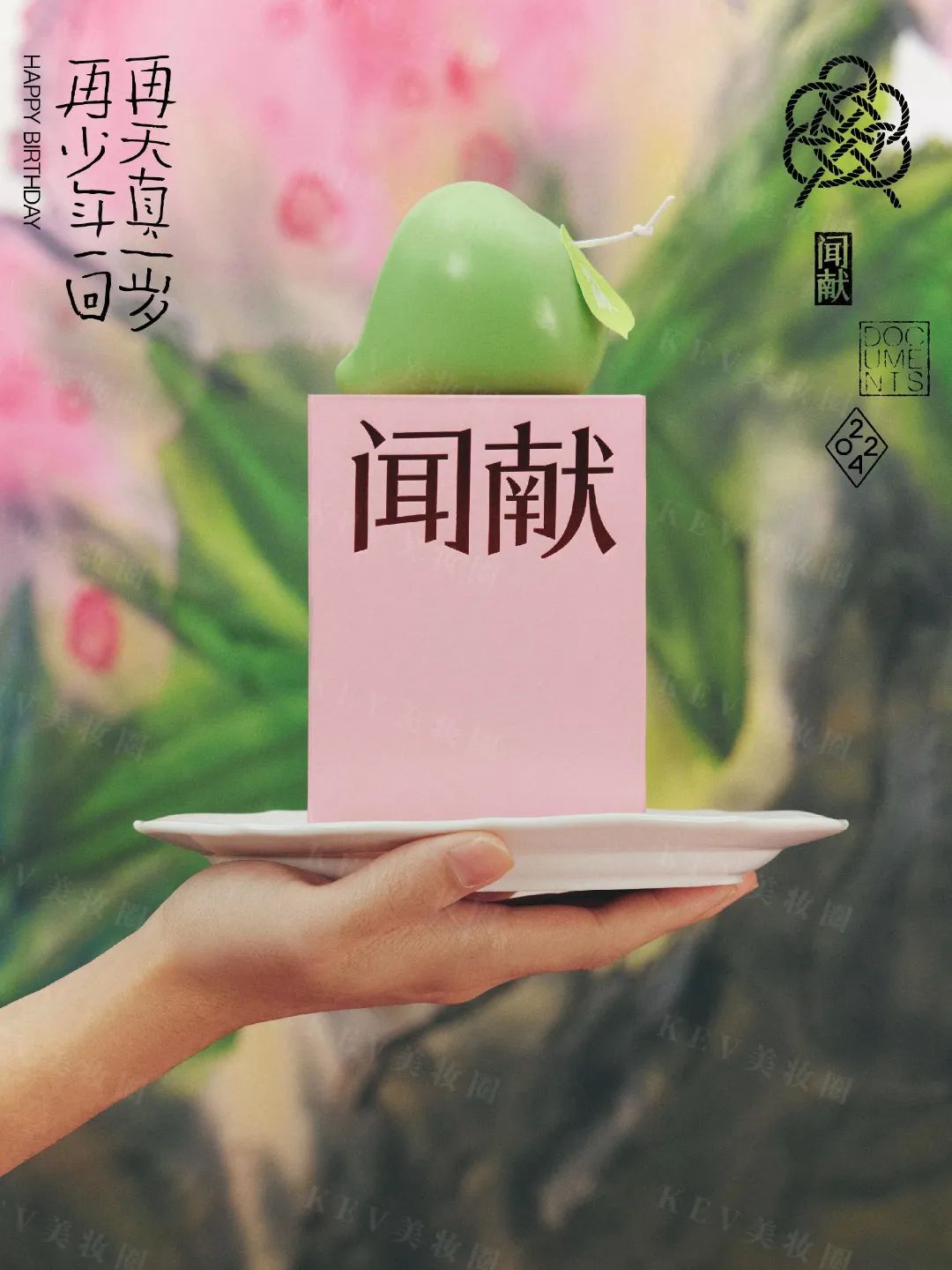 6、INTO YOU 2.jpg 美妆圈一周新品(下):安耐晒婴幼儿防晒;悦木之源姜味暖暖身体系列;闻献寿桃蜡烛... | 新品速递