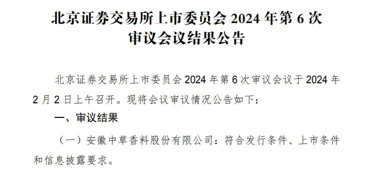 美妆圈一周热点:抖音推出达人选品价格标签;NBA球星詹姆斯即将推出男士美容产品;观夏获欧莱雅集团投资...| 美妆风向标