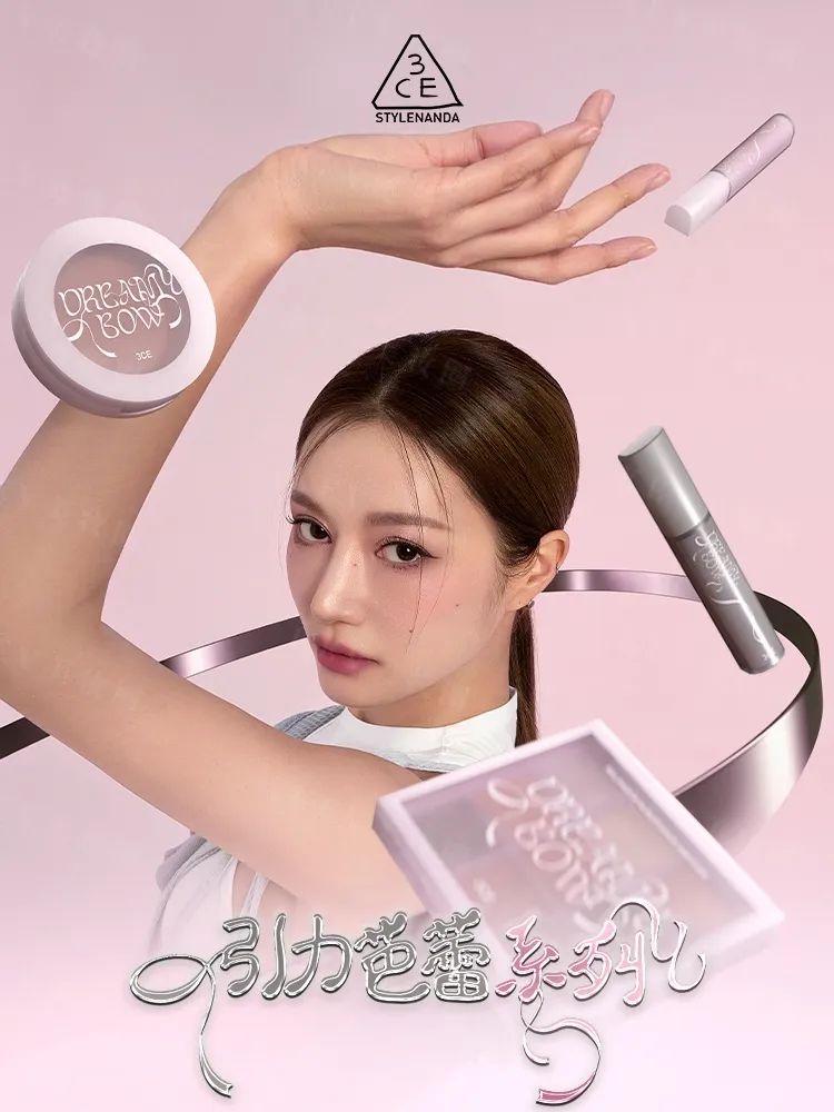 6、INTO YOU 2.jpg 美妆圈一周新品(下):Gracebabi七色综合盘;毛戈平水奶油粉底液3.0;3CE引力芭蕾系列... | 新品速递
