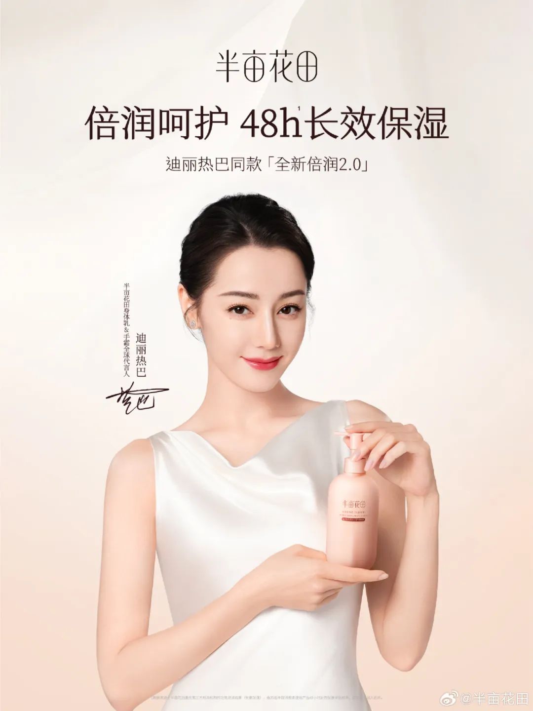 美妆圈一周官宣:范思哲全球香水代言人白敬亭;FentyBeauty FentyFace大使单依纯... | 美妆风向标