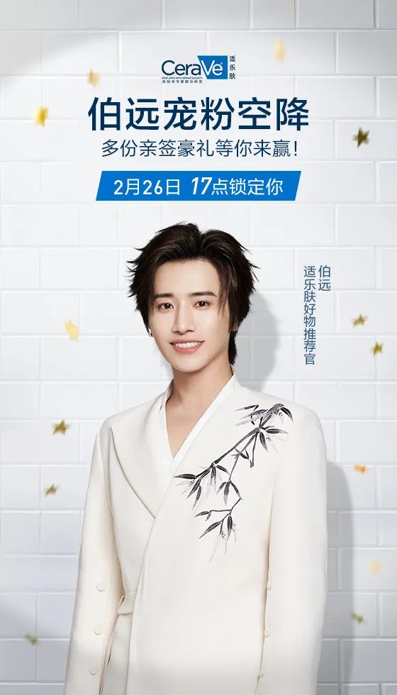 美妆圈一周官宣:范思哲全球香水代言人白敬亭;FentyBeauty FentyFace大使单依纯... | 美妆风向标