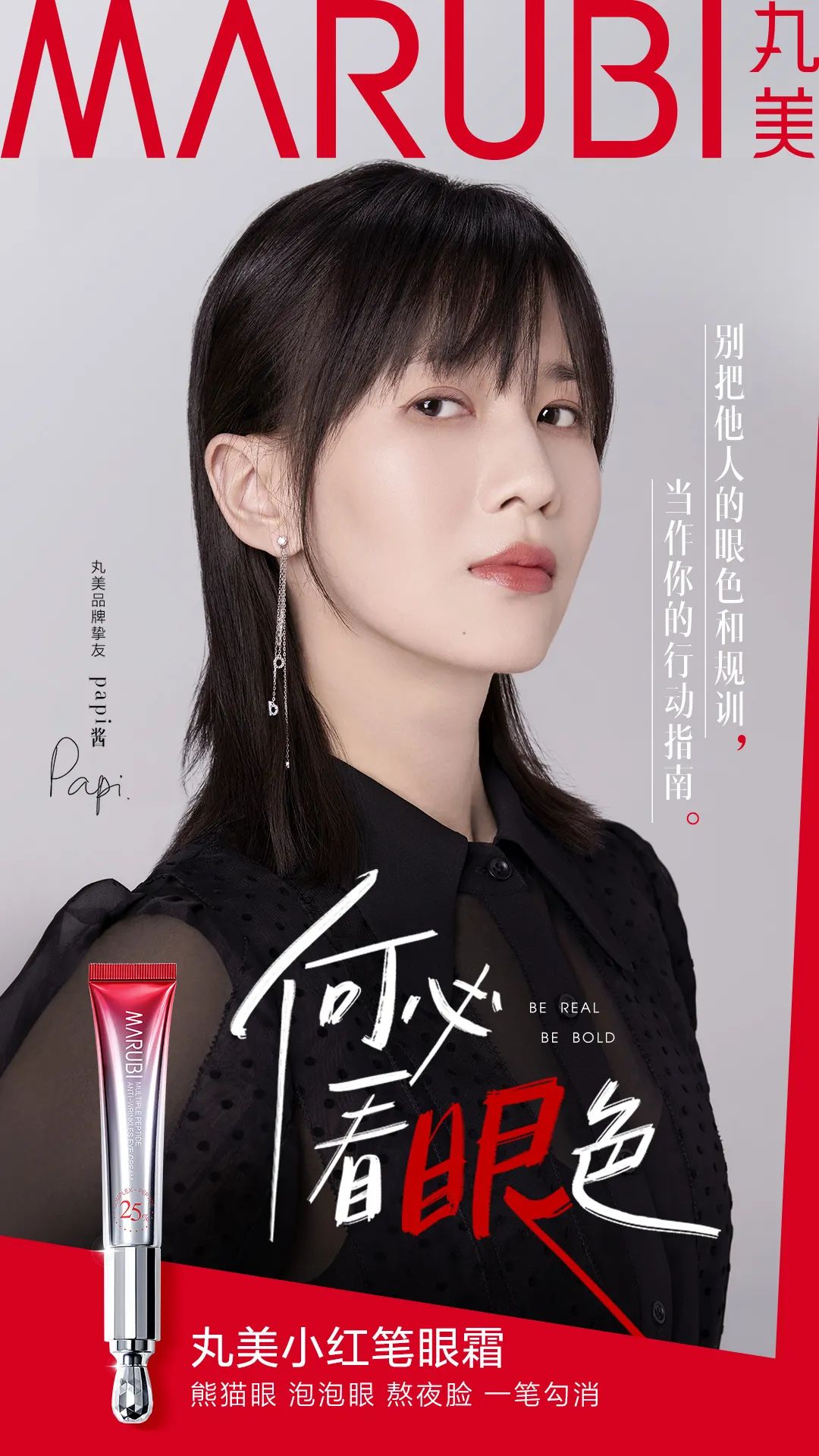 美妆圈一周官宣:范思哲全球香水代言人白敬亭;FentyBeauty FentyFace大使单依纯... | 美妆风向标