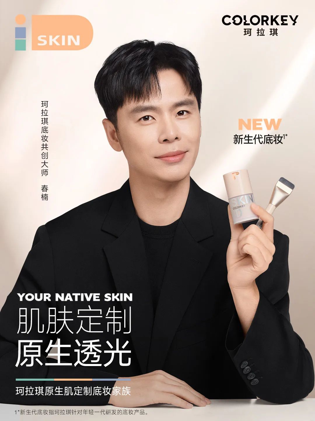 美妆圈一周官宣:范思哲全球香水代言人白敬亭;FentyBeauty FentyFace大使单依纯... | 美妆风向标