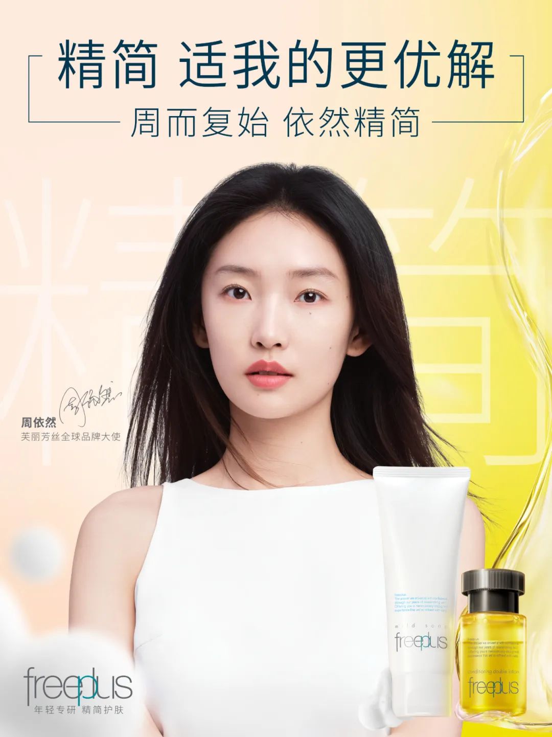 美妆圈一周官宣:范思哲全球香水代言人白敬亭;FentyBeauty FentyFace大使单依纯... | 美妆风向标