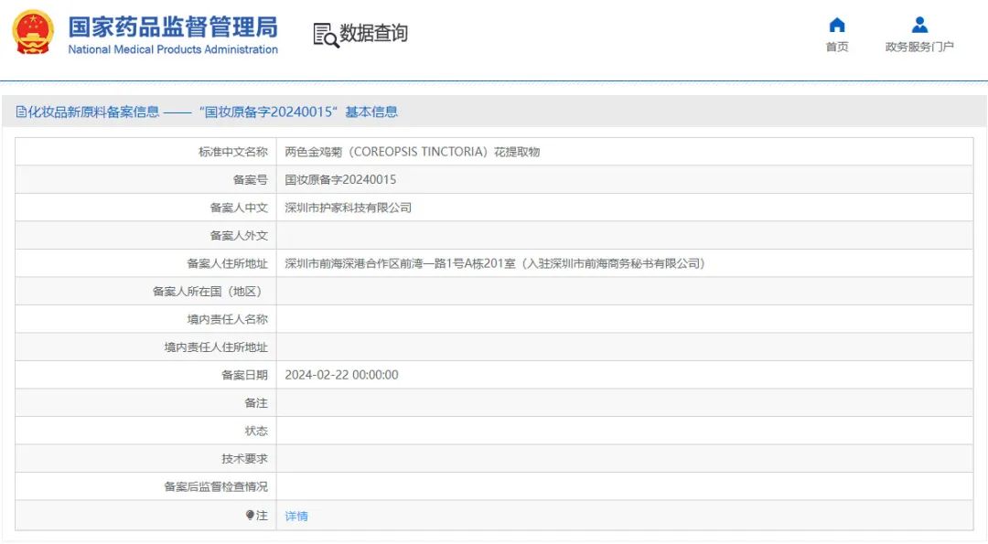 美妆圈一周热点:得物成立国内首个化妆品鉴别研究基地;彼得罗夫宣布闭店;官方回应「化妆品补水是智商税」事件... | 美妆风向标
