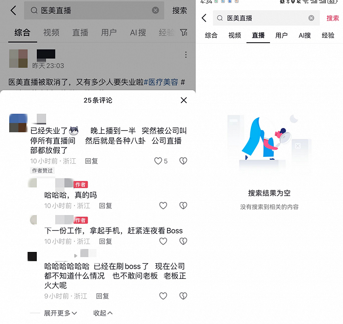 美妆圈一周热点:得物成立国内首个化妆品鉴别研究基地;彼得罗夫宣布闭店;官方回应「化妆品补水是智商税」事件... | 美妆风向标
