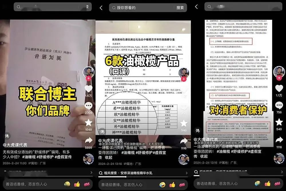 美妆圈一周热点:得物成立国内首个化妆品鉴别研究基地;彼得罗夫宣布闭店;官方回应「化妆品补水是智商税」事件... | 美妆风向标