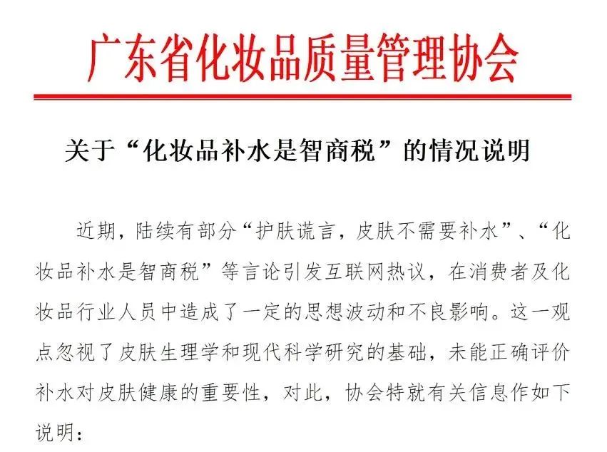 美妆圈一周热点:得物成立国内首个化妆品鉴别研究基地;彼得罗夫宣布闭店;官方回应「化妆品补水是智商税」事件... | 美妆风向标