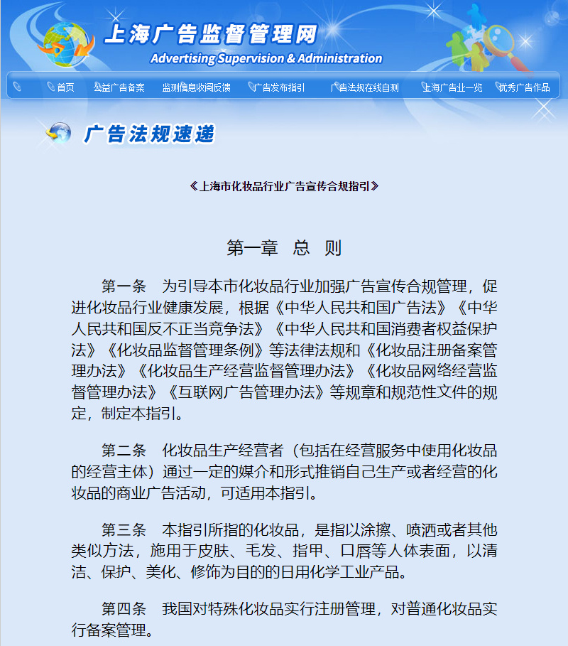 周热点:多个知名品牌祛痘产品苯含量超标;巨石强森推出男士品牌Paptui ;上海出台化妆品广告宣传合规指引... | 美妆风向标