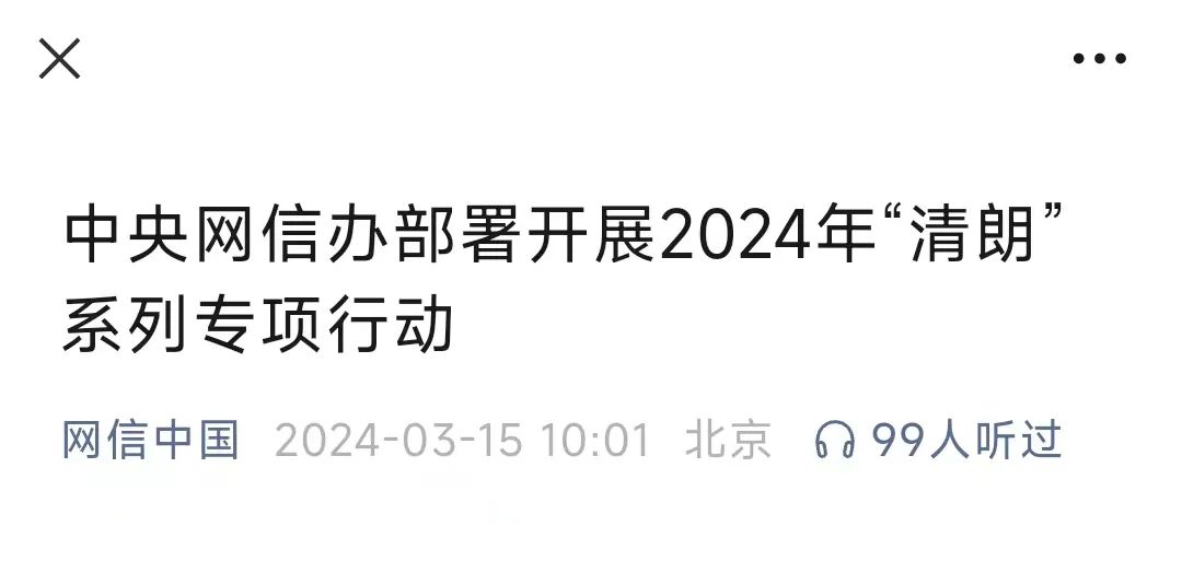 美妆圈一周热点:完整版安评将延期;315消费维权舆情热点;冰寒发文称ACW品牌将停止运营... | 美妆风向标