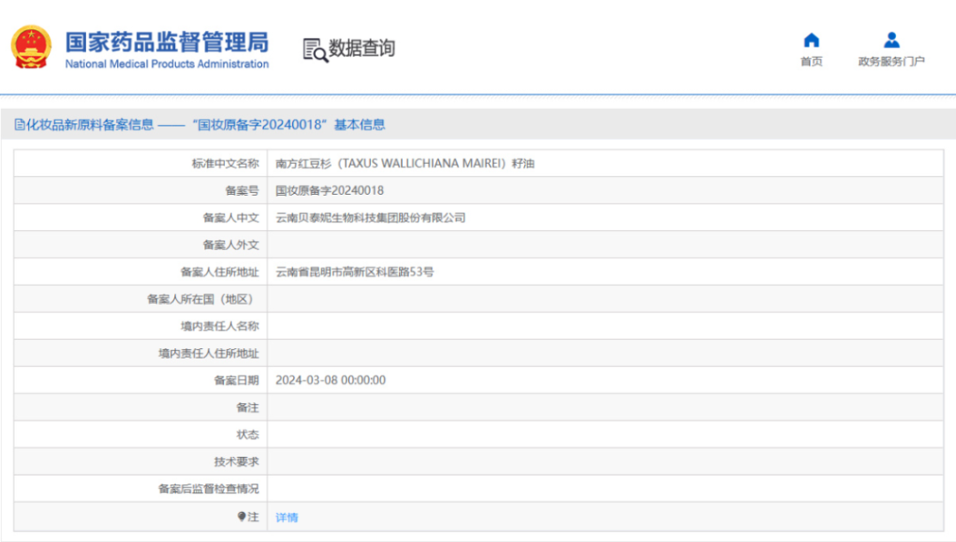 美妆圈一周热点:完整版安评将延期;315消费维权舆情热点;冰寒发文称ACW品牌将停止运营... | 美妆风向标