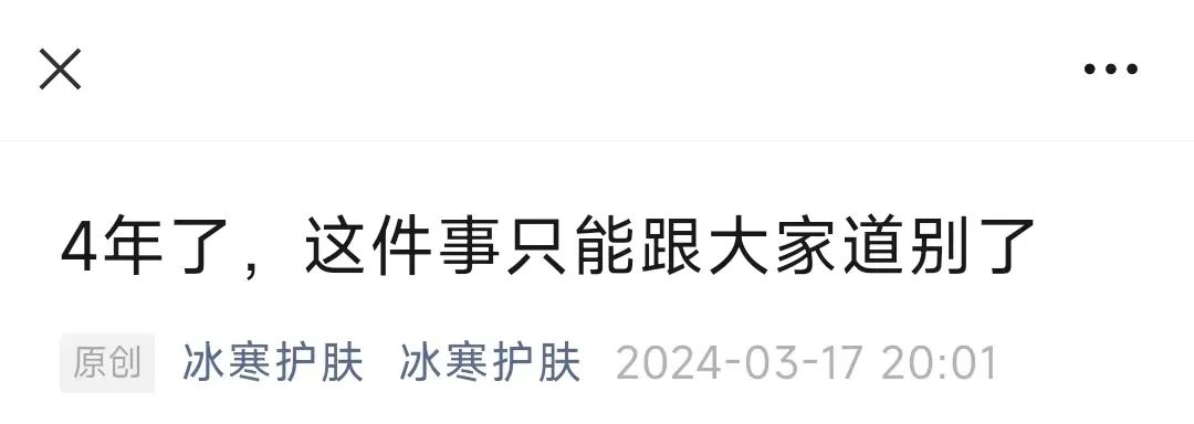 美妆圈一周热点:完整版安评将延期;315消费维权舆情热点;冰寒发文称ACW品牌将停止运营... | 美妆风向标