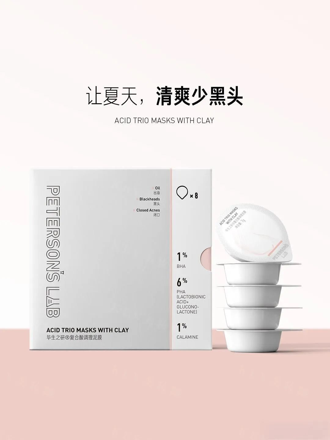 1、PRAMY 1.jpg 美妆圈一周新品(下):瑷尔博士精研水凝摇摇防晒霜;毕生之研「粉」泥膜;菜鸟和配方师四时焕颜精华油... | 新品速递