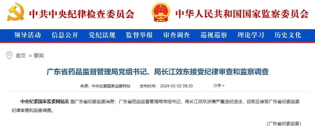 周热点:多个知名品牌祛痘产品苯含量超标;巨石强森推出男士品牌Paptui ;上海出台化妆品广告宣传合规指引... | 美妆风向标