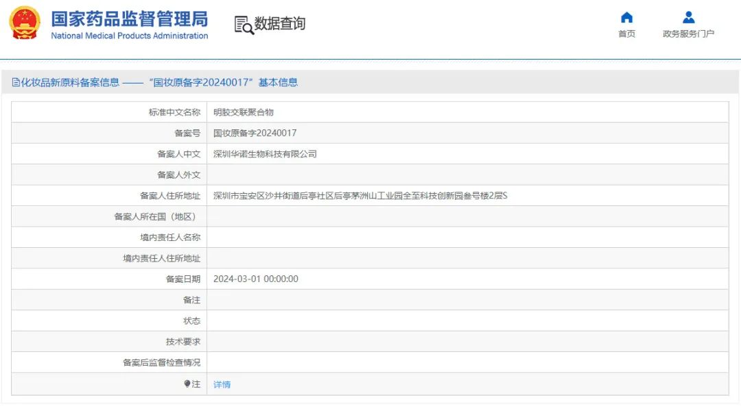 周热点:多个知名品牌祛痘产品苯含量超标;巨石强森推出男士品牌Paptui ;上海出台化妆品广告宣传合规指引... | 美妆风向标