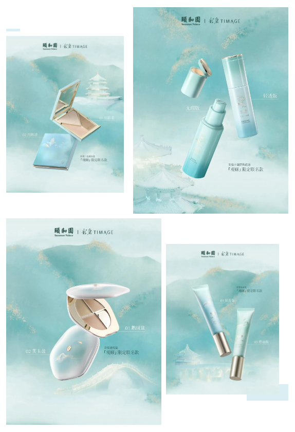 美妆圈一周新品(上):玛丽黛佳野藤系列柔焦持妆气垫与粉饼;彩棠×颐和园「观颐」系列;韩束柔光透亮气垫... | 新品速递