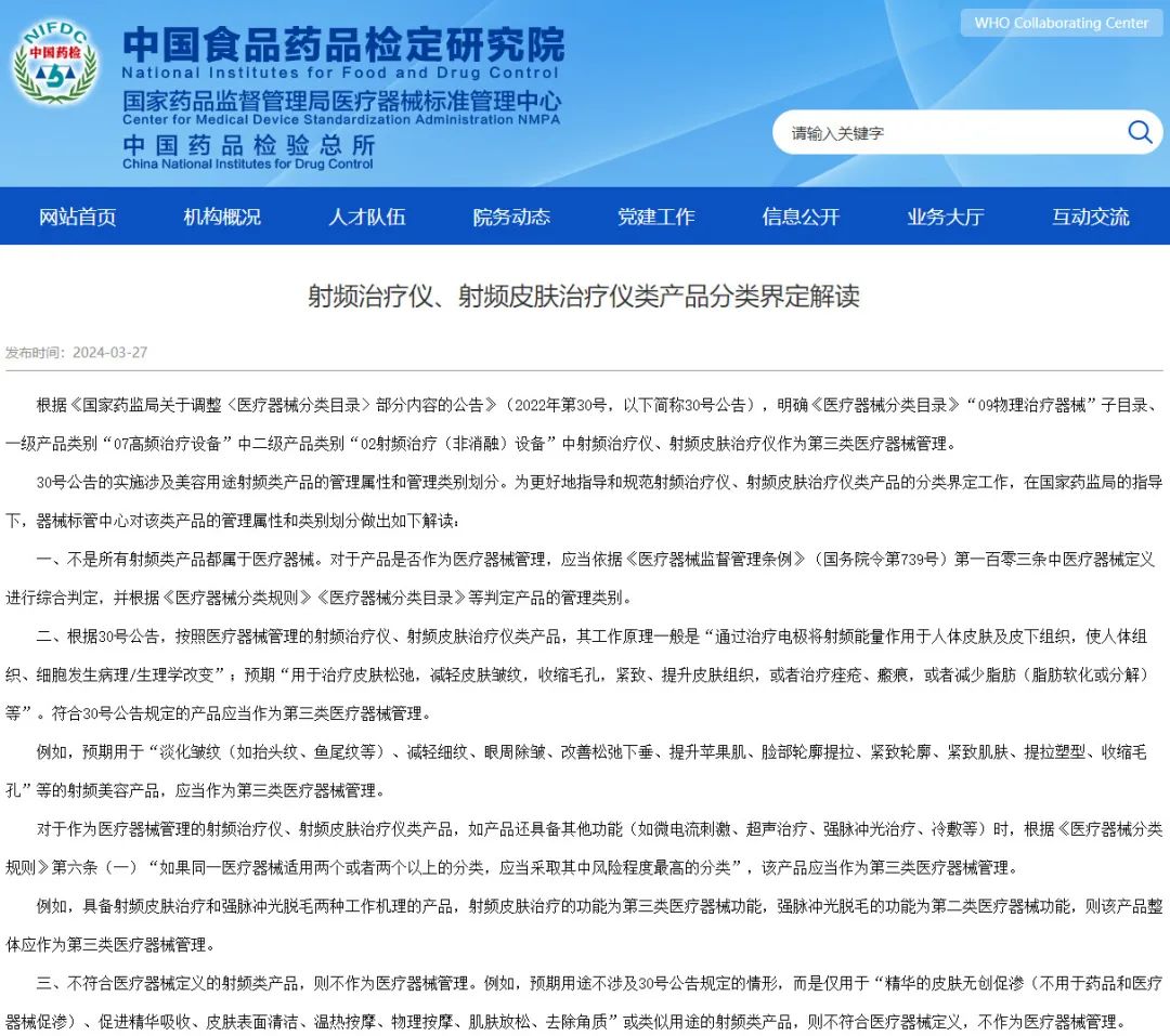 美妆圈一周热点:美妆圈一周热点:淘宝直播订单将收取服务费;欧莱雅推出医学美容护肤品牌;射频美容产品应作为第三类医疗器械管理... | 美妆风向标